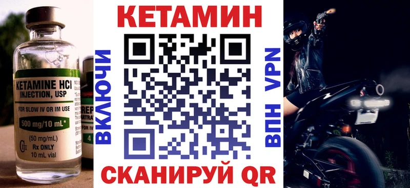 закладки Кувандык КЕТАМИН ketamine