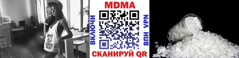 MDMA кристаллы  где можно купить   Кувандык 